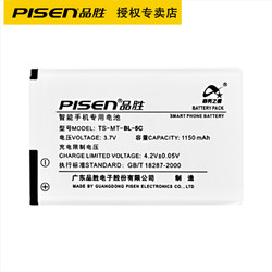 PISEN 品胜 BL-5C 锂电池 诺基亚手机电池