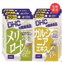 DHC 印度藤黄果素腰腹纤体片 60片+下半身纤体片 60片