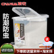 茶花密封米桶防潮面粉防虫储米箱30斤米桶