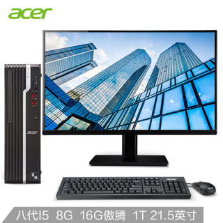 12日0点：acer 宏碁 商祺SQX4670 666C商用办公台式电脑整机（i5 8400 8G 16G 傲腾系统加速器 1T 2G独显)21.5英寸