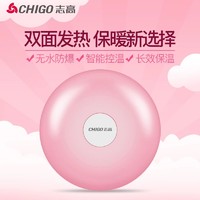 CHIGO 志高 ZG-N12(01)  充电暖手宝