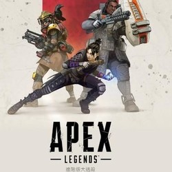 零宣传直接做爆款，《Apex英雄》成近期最火吃鸡游戏
