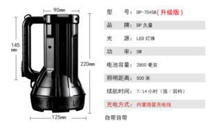 Duration Power 久量 LED-771 强光手电筒  2800毫安 黑色