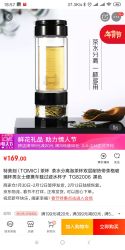 特美刻(TOMIC)茶杯 茶水分离泡茶杯双层耐热带茶格玻璃杯TG82006 *2件