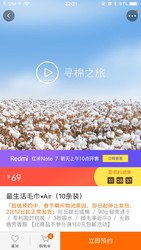 MI 小米 毛巾10条69元 阿提瓦长绒棉