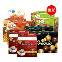 临期品：日本零食大礼包（卡乐比薯条80g*3+UCC咖啡18p*2+格力高巧克力*2+明治糖*1）
