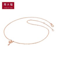 CHOW TAI FOOK 周大福 星愿系列18K金彩金钻石项链