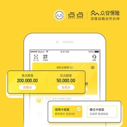 点点app新手福利 最高20万额度，日息最低0.02%起