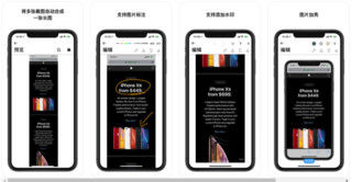 《PicTailor 长截图》iOS图片编辑类App