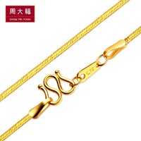 CHOW TAI FOOK 周大福 F161654 批花蛇骨链黄金项链 10.76g 45cm