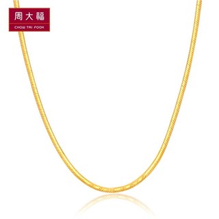 CHOW TAI FOOK 周大福 F161654 批花蛇骨链黄金项链 10.76g 45cm