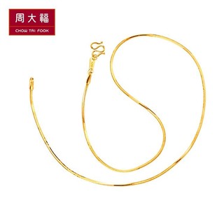 CHOW TAI FOOK 周大福 F161654 批花蛇骨链黄金项链 10.76g 45cm
