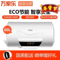 macro 万家乐 D60-H21A 电热水器 50升