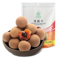 五分文 5A 桂圆干 500g*2袋