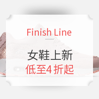 促销活动：Finish Line 折扣区女鞋上新