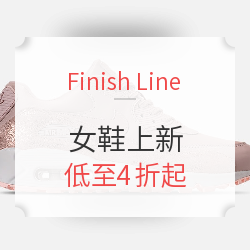 Finish Line 折扣区女鞋上新