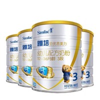 移动端：Abbott 雅培 铂优 恩美力 幼儿配方奶粉 3段 900g 4罐装