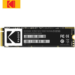 柯达（Kodak）X350系列 512GB M.2 NVMe 固态硬盘