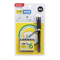 M&G 晨光 HAFP0666 优握系列 1支钢笔+6支黑色墨囊
