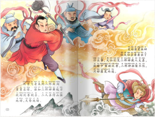  《中国经典故事绘本》 全20册