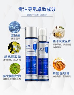 MEDIHEAL 美迪惠尔 N.M.F 水润水乳套装（水165ml+乳150ml）