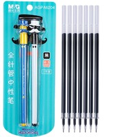 M&G 晨光 中性笔 全针管 0.5mm* 2支+10支笔芯