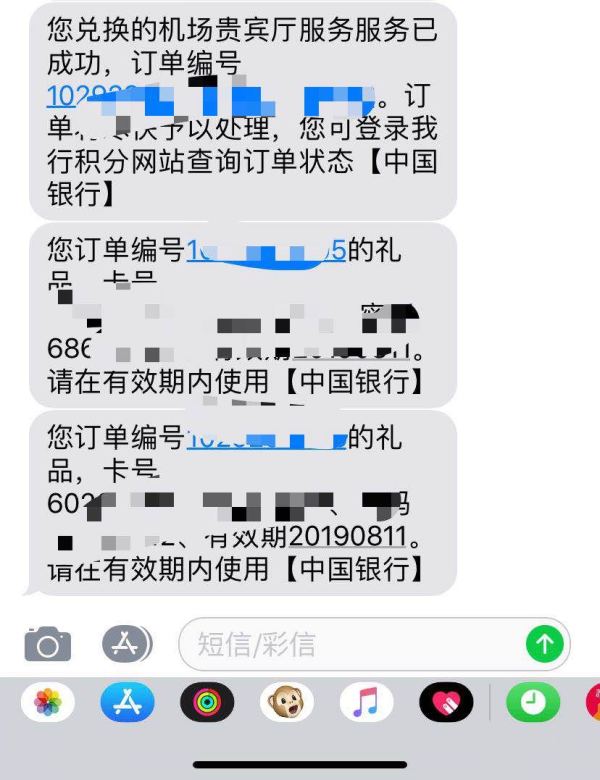 中国银行白金卡福利 领2次机场贵宾厅