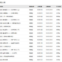 学而思网校 一年级大语文 直播班（春季课）