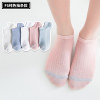 S你 女士棉短袜 5双