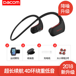 Dacom 大康 L05 蓝牙耳机