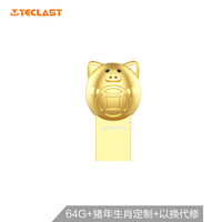 Teclast 台电 2019年金猪优盘 64GB