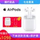 苹果（Apple） 蓝牙耳机 AirPods无线耳机iPhoneX/8/7手机耳机