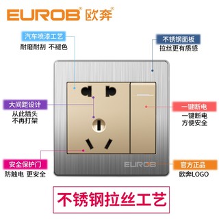 EUROB 欧奔 86型一开五孔插座面板