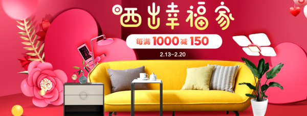 国美 家居家装 晒出幸福家