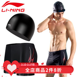 李宁（LI-NING）泳裤 男专业平角速干游泳裤泳帽套装