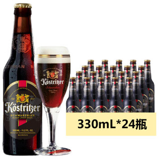 卡力特 KOSTRITZER 大麦黑啤酒330mL*24瓶 *5件