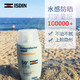 ISDIN怡思丁防水隔离防晒霜女SPF50 领券下单立减10元