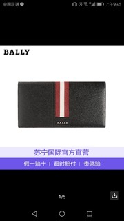 巴利(Bally) TALIRO LT系列真皮条纹男士长款钱包钱夹 男士钱包 男包 欧美时尚