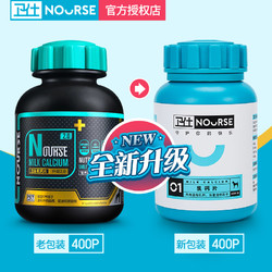 NOURSE 卫仕 新升级400片 狗狗钙片猫咪宠物金毛泰迪萨摩耶幼犬健骨补钙粉