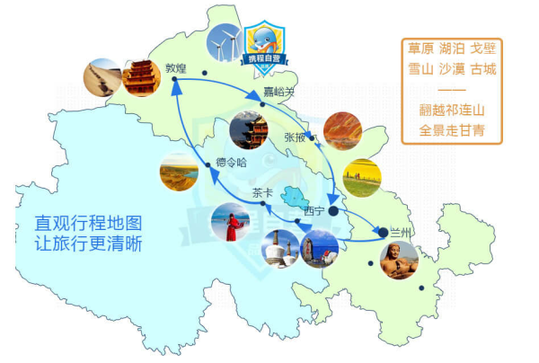 甘青大环线纯玩！全国多地-西宁+青海湖+德令哈+敦煌+嘉峪关+张掖+兰州10天9晚跟团游
