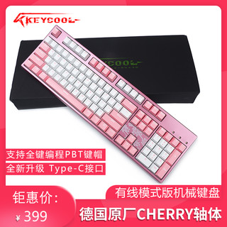 KEYCOOL 凯酷 KC-2S 梅花版 机械键盘 （Cherry轴、ABS）