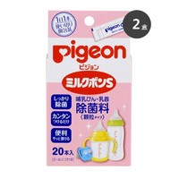 pigeon 贝亲 婴儿奶瓶奶嘴除菌剂 20包*2盒
