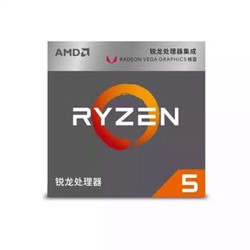 AMD锐龙5 2400G 4核8线程AM4接口 3.6GHz 盒装CPU处理器