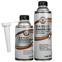 Valvoline 胜牌 专业系列合成燃油路及进气清洗剂502ml+专业合成燃油系统清洗剂295ml