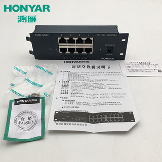 HONYAR 鸿雁 PMD-8GSH 1进7出千兆交换机模块条