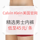  海淘活动：Calvin Klein美国官网 精选男士内裤促销　