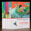 《中国儿童文学名家经典》（全6册）