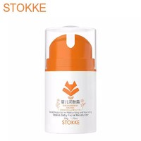 STOKKE 婴儿润肤霜 50g