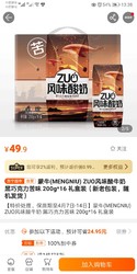 蒙牛(MENGNIU) ZUO风味酸牛奶 黑巧克力苦味 200g*16 礼盒装（新老包装，随机发货）