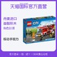 18日0点、88VIP：LEGO 乐高 City 城市系列 60107 云梯消防车